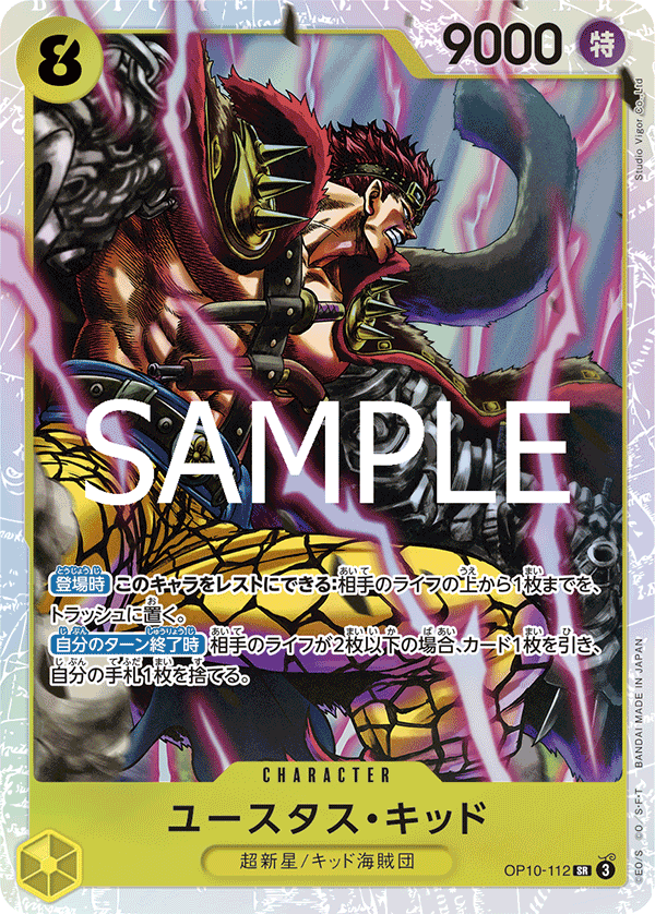 Eustass"Captain"Kid — Super Rare — OP10-112 ONE PIECE Card Game