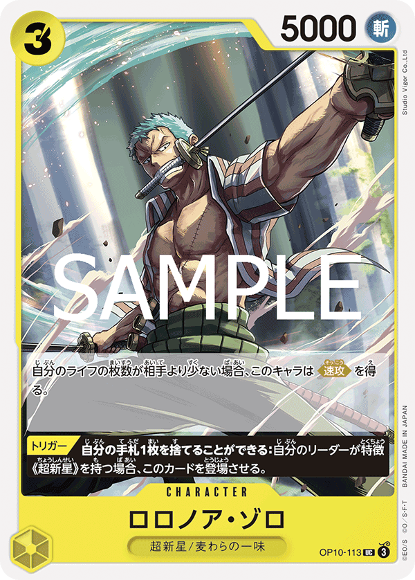 Roronoa Zoro — Uncommon — OP10-113 ONE PIECE Card Game