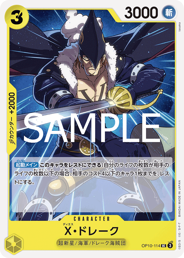 X.Drake — Uncommon — OP10-114 ONE PIECE Card Game