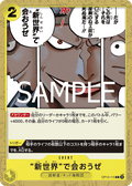 Let's Meet Again in the New World — Common — OP10-115 ONE PIECE Card Game