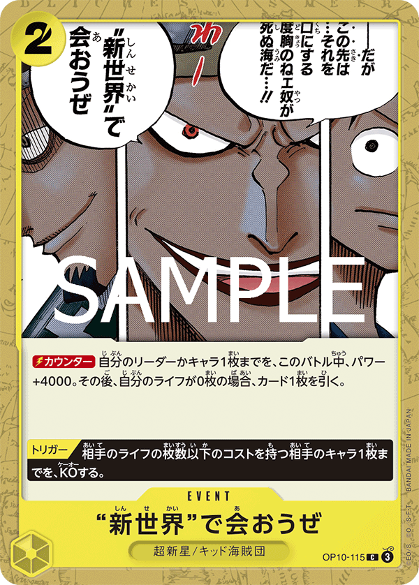 Let's Meet Again in the New World — Common — OP10-115 ONE PIECE Card Game