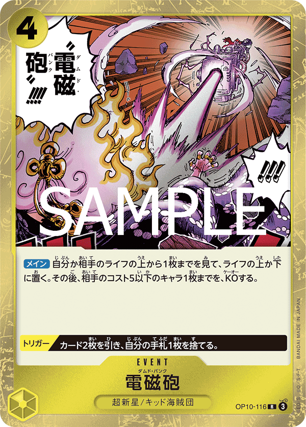 Damned Punk — Rare — OP10-116 ONE PIECE Card Game