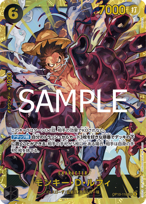 Monkey.D.Luffy — Secret Rare — OP10-118 ONE PIECE Card Game