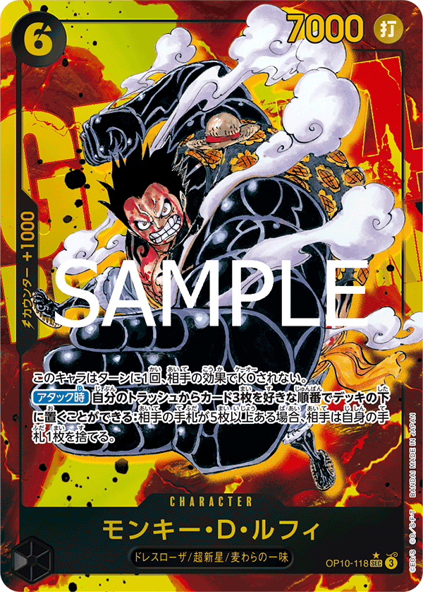 Monkey.D.Luffy (Parallel) — Parallel Secret Rare — OP10-118 ONE PIECE Card Game