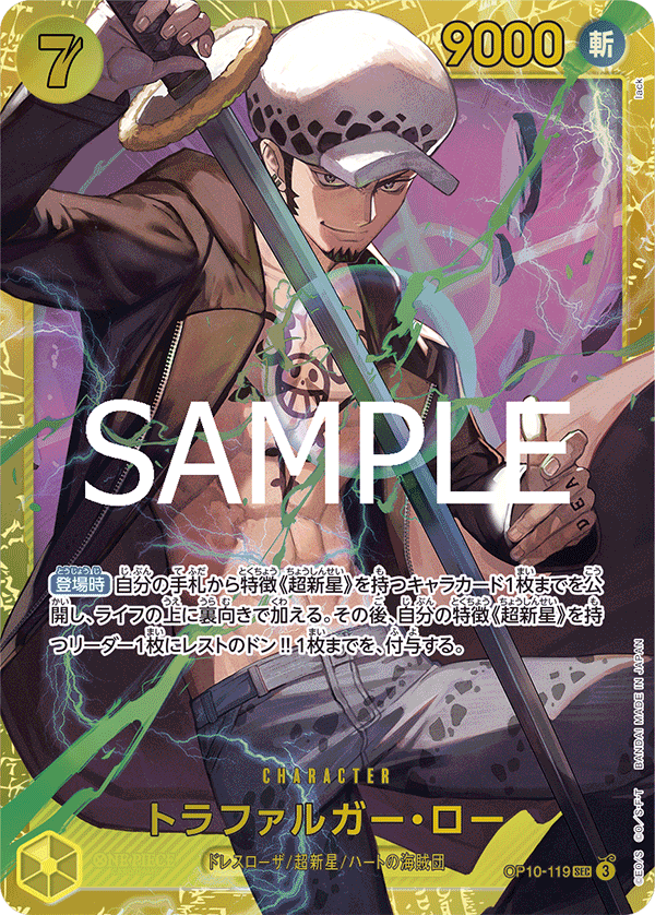 Trafalgar Law — Secret Rare — OP10-119 ONE PIECE Card Game