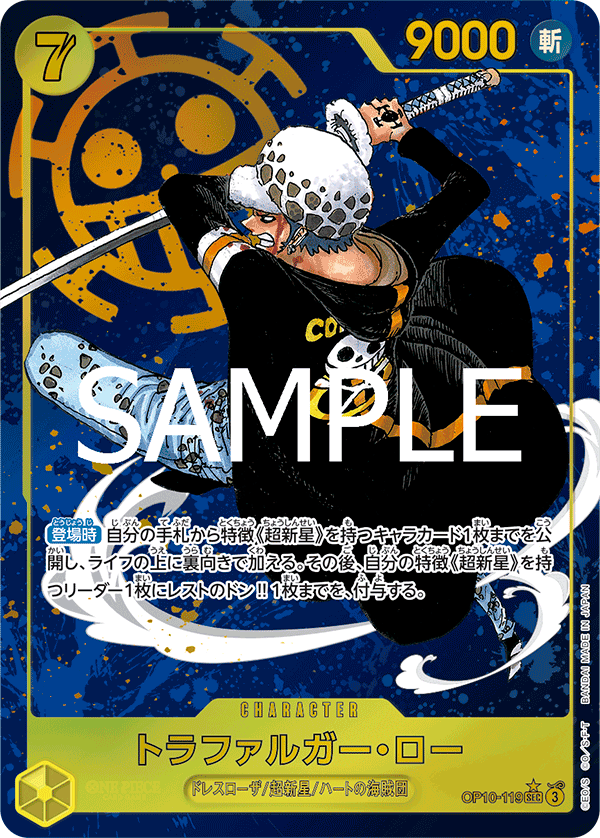 Trafalgar Law (Parallel) — Parallel Secret Rare — OP10-119 ONE PIECE Card Game