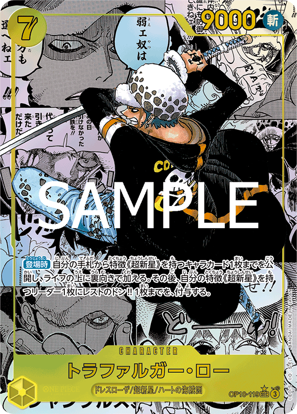Trafalgar Law (Special Rare) — Special Rare — OP10-119 ONE PIECE Card Game