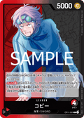 Koby — Leader — OP11-001 ONE PIECE Card Game