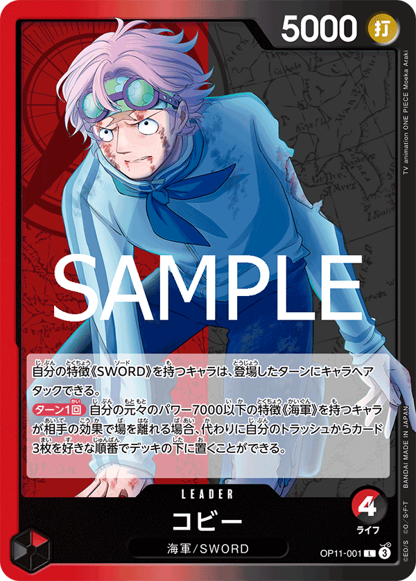 Koby — Leader — OP11-001 ONE PIECE Card Game
