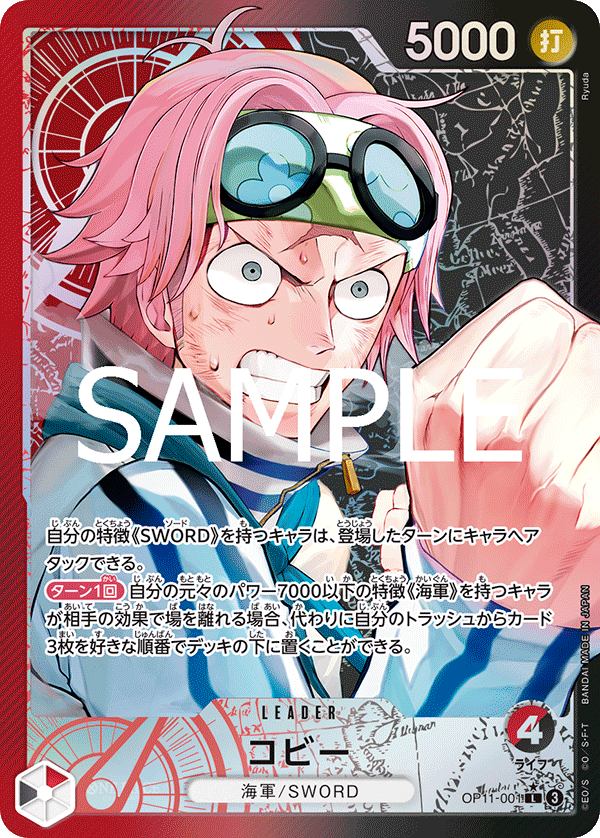 Koby (Parallel) — Parallel Leader — OP11-001 ONE PIECE Card Game