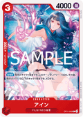 Ain — Common — OP11-002 ONE PIECE Card Game