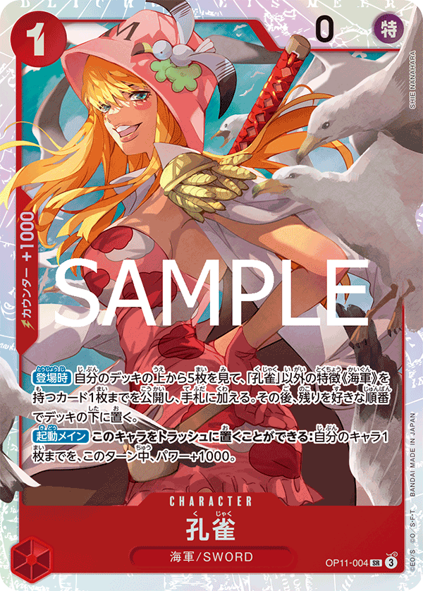 Kujyaku — Super Rare — OP11-004 ONE PIECE Card Game