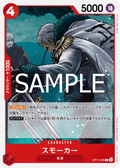 Smoker — Common — OP11-005 ONE PIECE Card Game