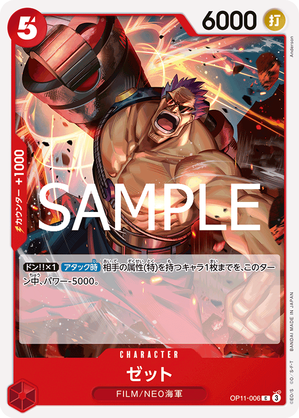 Zephyr — Common — OP11-006 ONE PIECE Card Game