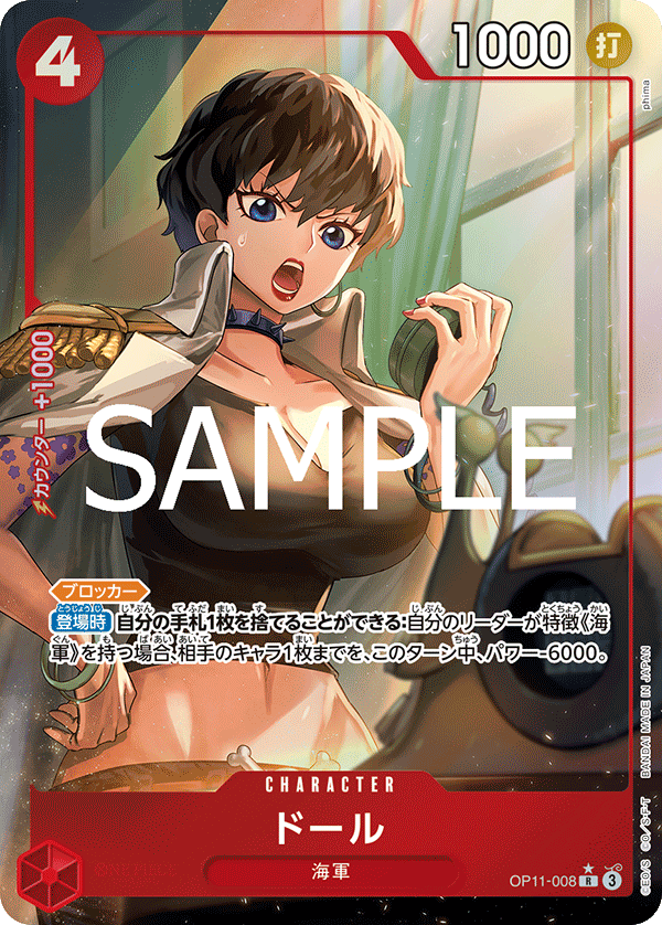 Doll (Parallel) — Parallel Rare — OP11-008 ONE PIECE Card Game