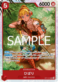 Hibari — Super Rare — OP11-010 ONE PIECE Card Game