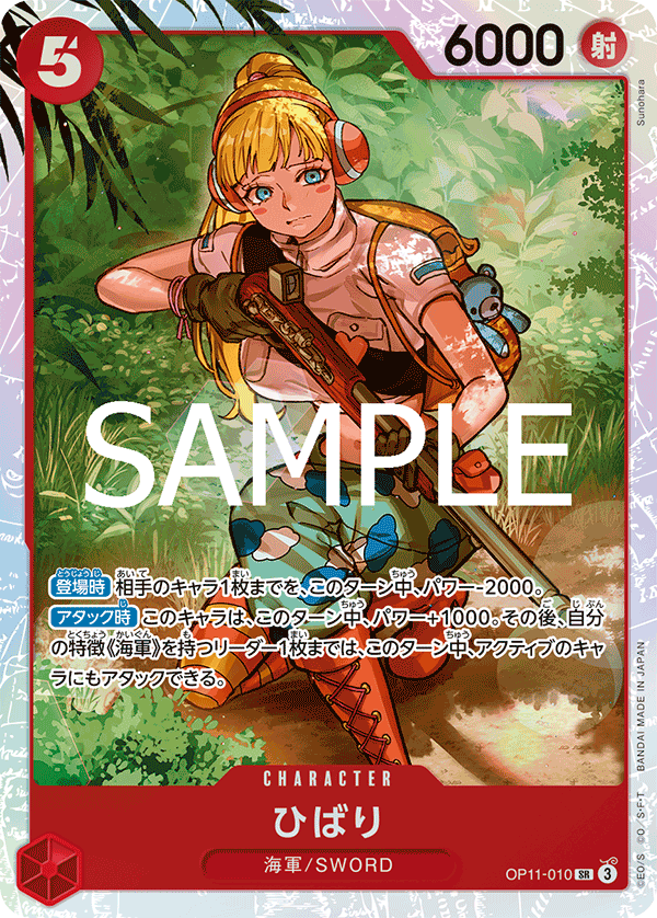 Hibari — Super Rare — OP11-010 ONE PIECE Card Game