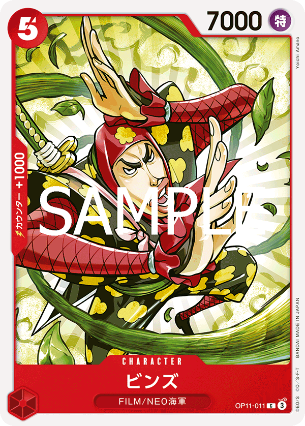 Bins — Common — OP11-011 ONE PIECE Card Game