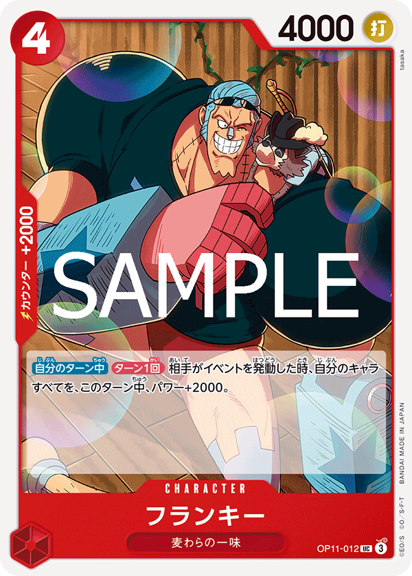 Franky — Uncommon — OP11-012 ONE PIECE Card Game