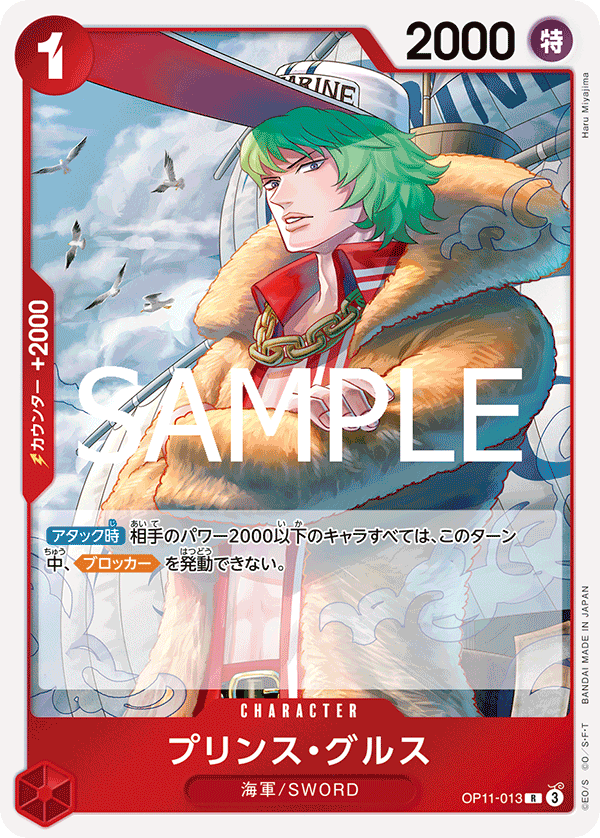 Prince Grus — Rare — OP11-013 ONE PIECE Card Game