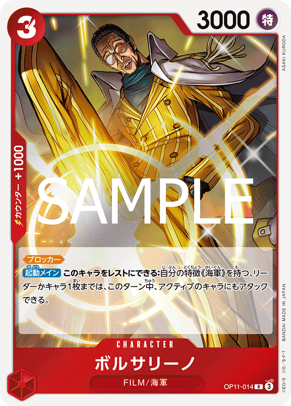 Borsalino — Rare — OP11-014 ONE PIECE Card Game