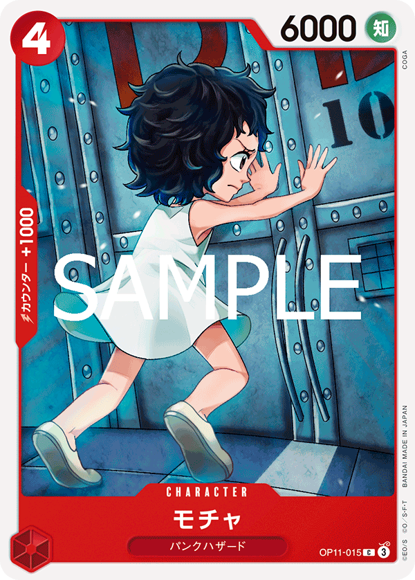 Mocha — Common — OP11-015 ONE PIECE Card Game