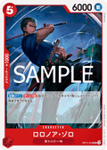 Roronoa Zoro — Uncommon — OP11-016 ONE PIECE Card Game