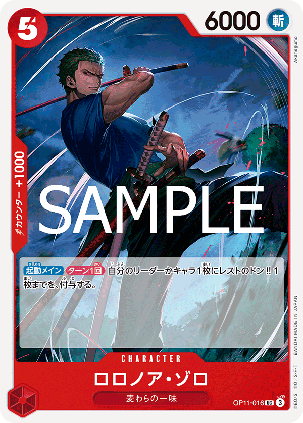 Roronoa Zoro — Uncommon — OP11-016 ONE PIECE Card Game