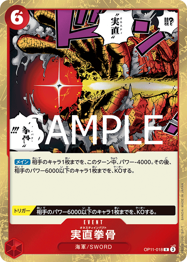 Honesty Impact — Rare — OP11-018 ONE PIECE Card Game
