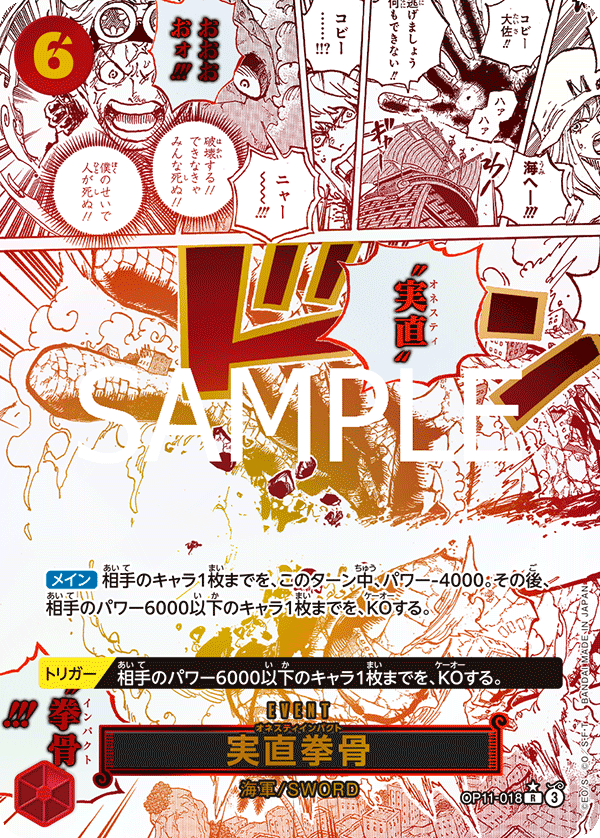 Honesty Impact (Parallel) — Parallel Rare — OP11-018 ONE PIECE Card Game