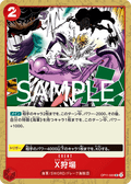 X Calibur — Uncommon — OP11-020 ONE PIECE Card Game