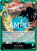 Jinbe — Leader — OP11-021 ONE PIECE Card Game