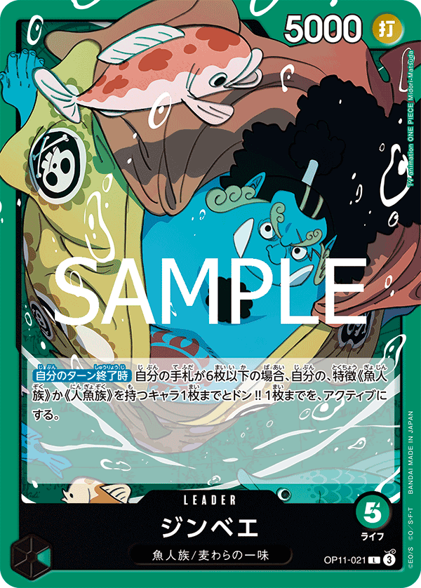 Jinbe — Leader — OP11-021 ONE PIECE Card Game