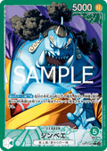 Jinbe (Parallel) — Parallel Leader — OP11-021 ONE PIECE Card Game