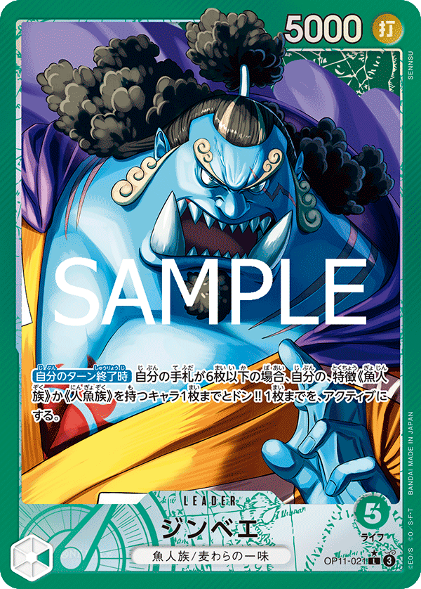 Jinbe (Parallel) — Parallel Leader — OP11-021 ONE PIECE Card Game