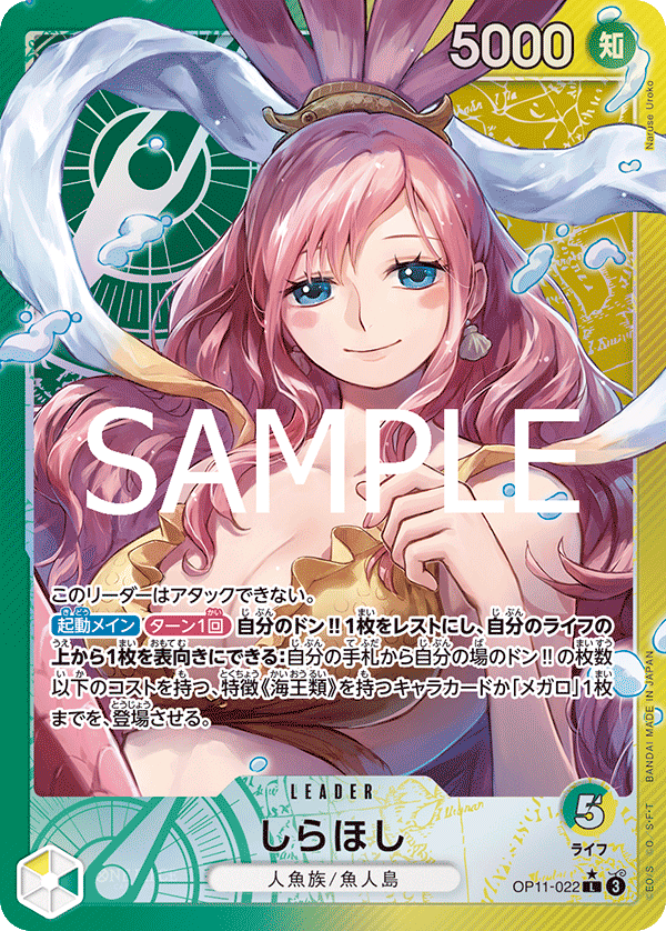 Shirahoshi (Parallel) — Parallel Leader — OP11-022 ONE PIECE Card Game