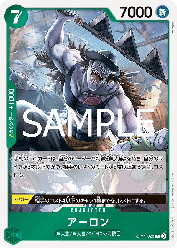 Arlong — Rare — OP11-023 ONE PIECE Card Game