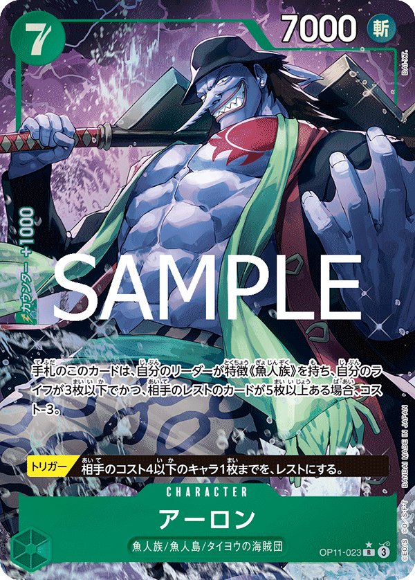 Arlong (Parallel) — Parallel Rare — OP11-023 ONE PIECE Card Game