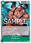 Aladine — Common — OP11-024 ONE PIECE Card Game