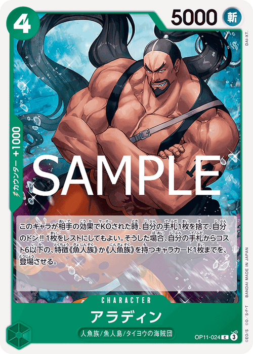 Aladine — Common — OP11-024 ONE PIECE Card Game