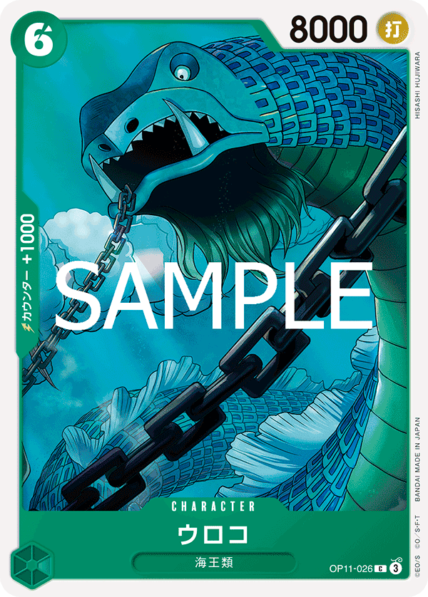 Scaled Neptunian — Common — OP11-026 ONE PIECE Card Game