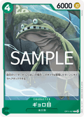Bulge-Eyed Neptunian — Common — OP11-027 ONE PIECE Card Game