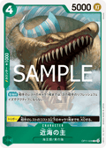 Lord of the Coast — Rare — OP11-028 ONE PIECE Card Game