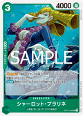 Charlotte Praline — Uncommon — OP11-029 ONE PIECE Card Game