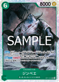 Jinbe — Super Rare — OP11-031 ONE PIECE Card Game