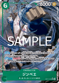 Jinbe (Parallel) — Parallel Super Rare — OP11-031 ONE PIECE Card Game