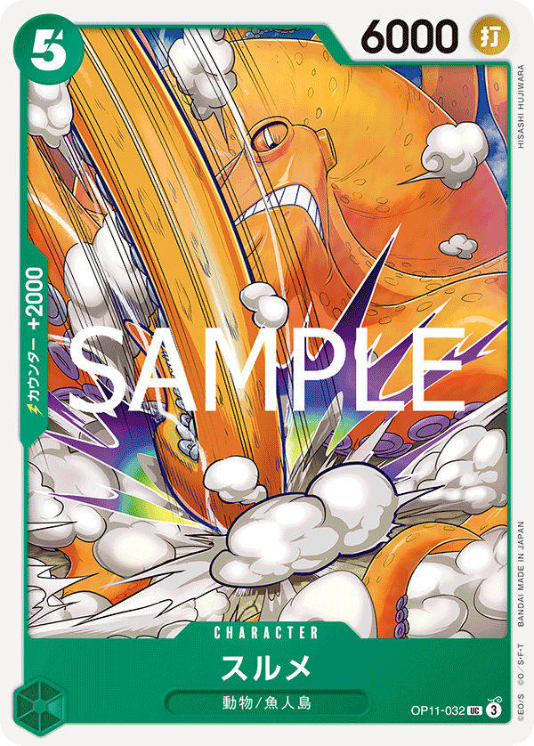 Surume — Uncommon — OP11-032 ONE PIECE Card Game