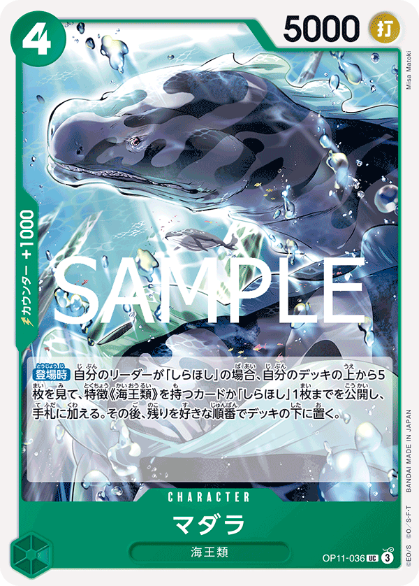 Spotted Neptunian — Uncommon — OP11-036 ONE PIECE Card Game