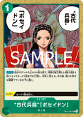 Ancient Weapon Poseidon — Uncommon — OP11-037 ONE PIECE Card Game