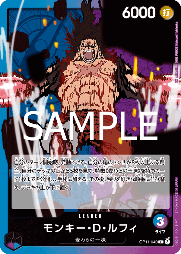 Monkey.D.Luffy — Leader — OP11-040 ONE PIECE Card Game